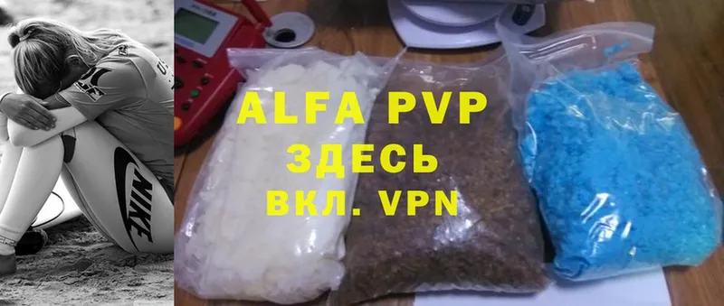 A-PVP СК  как найти наркотики  Бологое 