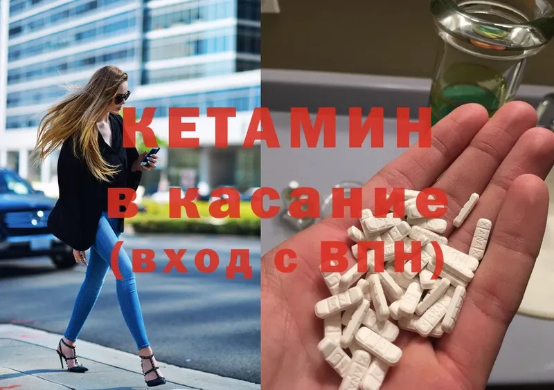 гидра зеркало  Бологое  Кетамин ketamine 